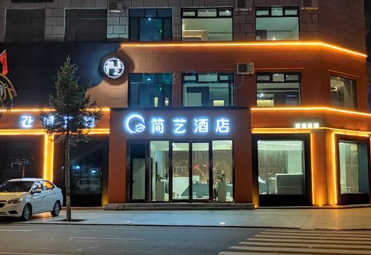 제인 아트 호텔 내부