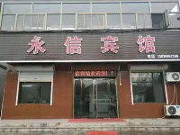 稷山永信ホテル 稷山駅周辺のホテル