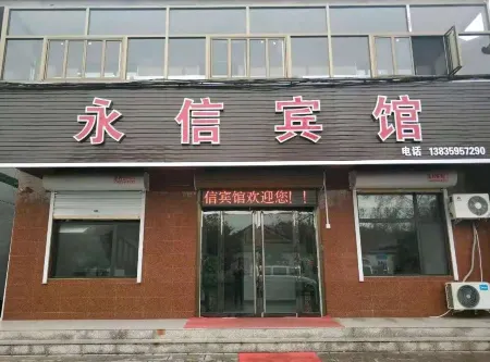 Yongxin Hotel, Lushan