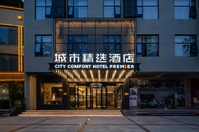 城市精選飯店（貴港市政府萬達店） 貴港站附近的飯店