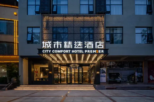 城市精選飯店（貴港市政府萬達店）