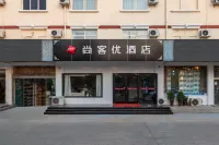 Shangkeyou Hotel (Suqian Suyu District Wanda Plaza Branch) Các khách sạn gần Jiangsu Suqian Technician College (Huangshan Road)