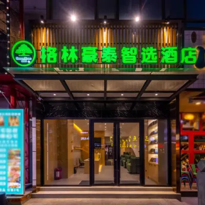 格林豪泰智選飯店（蘭州安寧金牛街大學店） 黄家滩附近的飯店