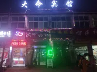 Yucheng Daming Hotel - 2 stjerner