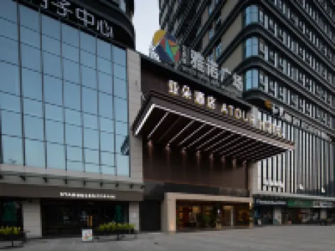 廣州荔灣滘口地鐵站亞朵飯店 廣東工貿職業技術學院荔灣校區附近的飯店