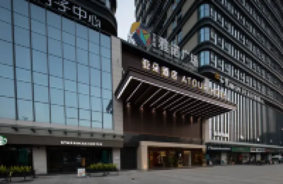 아투어 호텔 자오커우 지하철역, 리완, 광저우 광저우 호텔