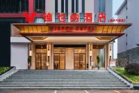 Vienna  Hotel (RongZhou Style Store) Отели рядом с достопримечательностью «Площадь народного общения в Тунг-Ма»