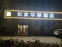 Home Inn Huaxuan Hotel (Tai'erzhuang Ancient City South Gate Branch) Hotels in Zaozhuang