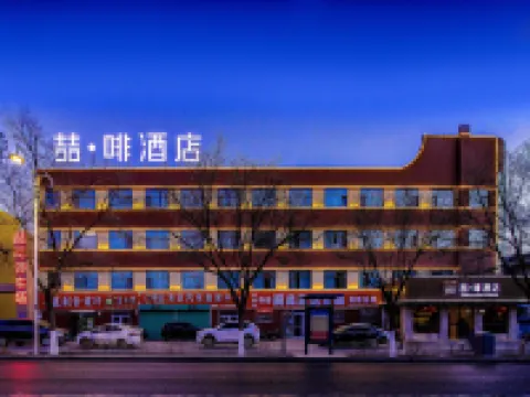 Zhe · Coffee Hotel (Jiayuguan Chengxin Square Store) Hotels in Jiayuguan