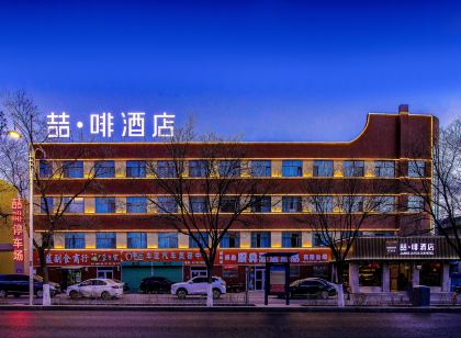 Zhe · Coffee Hotel (Jiayuguan Chengxin Square Store)