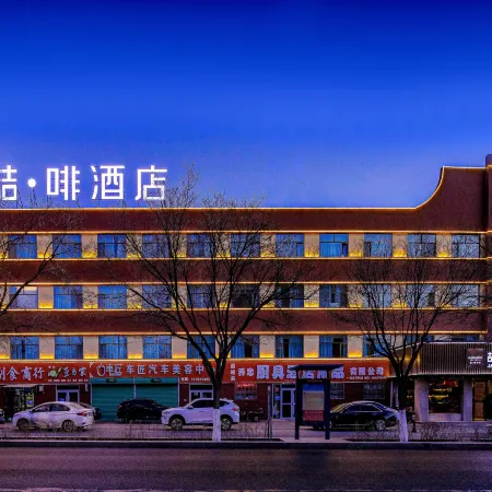 Zhe · Coffee Hotel (Jiayuguan Chengxin Square Store) Отели в г. Цзяюгуан