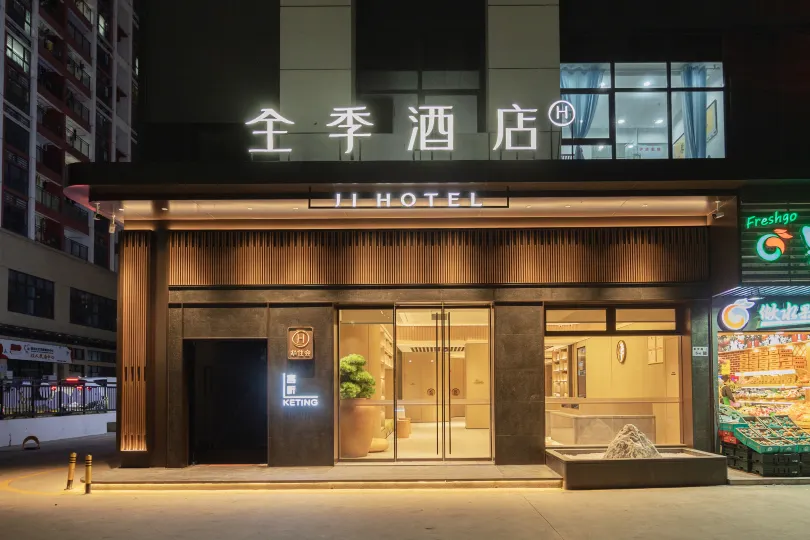 JI Hotel (Shenzhen Nanshan Wanke Yuncheng)