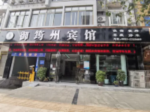 Junlian Yujunzhou Hotel Hotels in Junlian