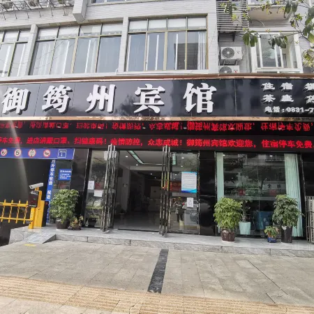 Junlian Yujunzhou Hotel