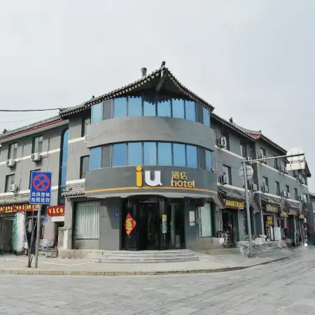 IU Hotel (Qufu Kongmiao South Gate Street)