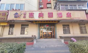 Beijing Tiantan Huiqingyuan Hotel