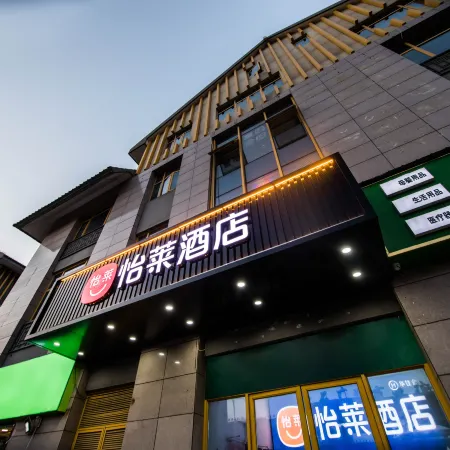 Yilai Hotel (Bozhou People's Hospital Wanda Plaza)