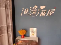 Qiqihar Romantic Manwu Hotel (Qidadong District 28 Middle School)
