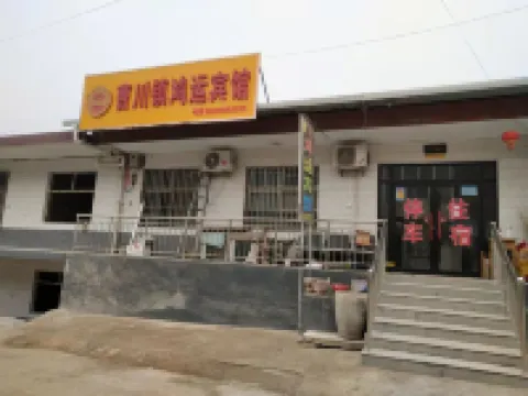 Caochuan Town Hongyun Hotel Hotels in Pinglu County