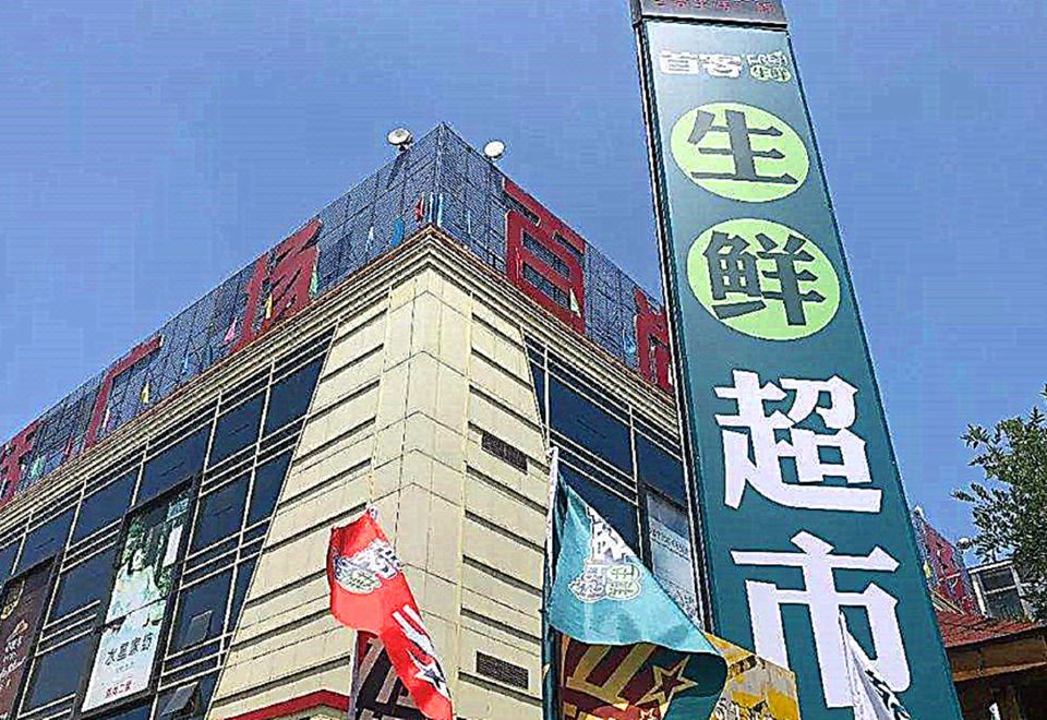 리위안 지하철역 근처 슈퍼 8 호텔