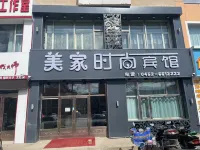 Meijia Fashion Hotel - Wifi