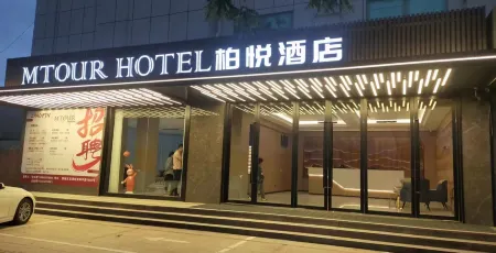 Baiyue Longkou Hotel Отели рядом с достопримечательностью «Dao'enhu Park»