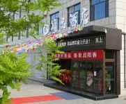 Zhenyuan Guanpin Hotel