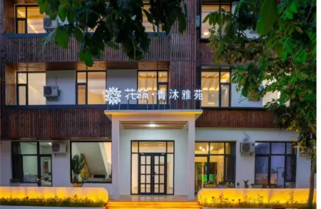 Floral hotel·Qingmu Yayuan hotel