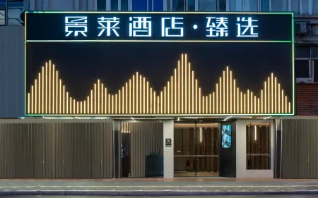 Jinglai Hotel·Selection (Shanghai Xizang North Road Subway Station) Отели рядом с достопримечательностью «Shanghai Institute for Youth Administration»