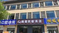Quexi Hotel (Xiong County Xiongan High-Speed Railway Station)