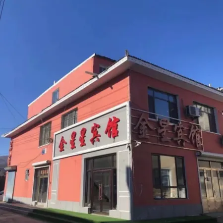 Huanren Jinxingxing Hotel