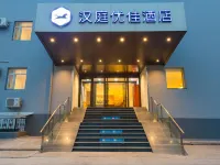 HanTing Premium Hotel (Beijing Wudaokou Tsinghua East Gate) Hotels near Wudaokou Station