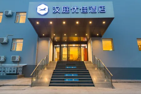 HanTing Premium Hotel (Beijing Wudaokou Tsinghua East Gate) Отели рядом с достопримечательностью «Tsinghua University Department of Precision Instruments»
