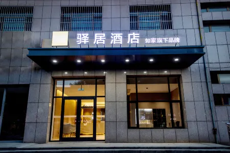 Homeinn Ease Hotel (Huanghua Municipal Government) Отели рядом с достопримечательностью «Bohai Polytechnic Vocational College»