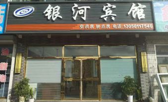 Qingyuan Yinhe Hotel