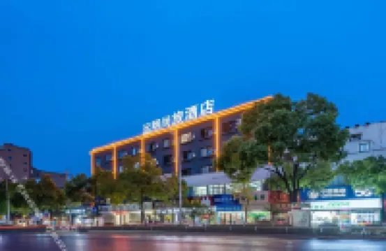 Qianshan Yuanxiang Shanglv Hotel