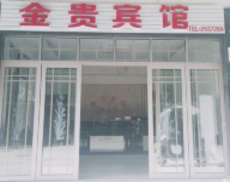 Jingui Hotel Pingjiang