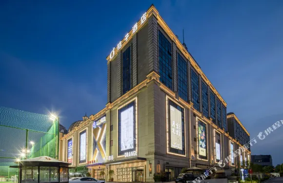 桔子酒店（蘇州相城大道環球港店）