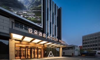 Atour Hotel Nanjing Fuzimiao Yinqiao