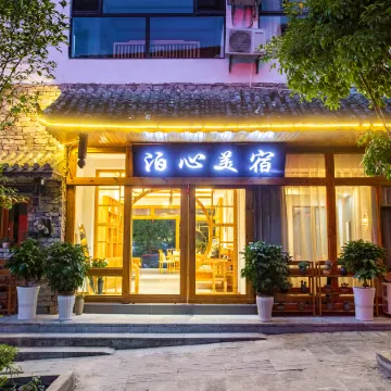 Boxin Meisu (Libo Xiaoqikong Scenic Area Shop)