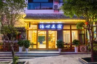 Boxin Meisu (Libo Xiaoqikong Scenic Area Shop)