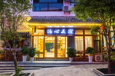 Boxin Meisu (Libo Xiaoqikong Scenic Area Shop)