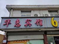 Huahui Hotel