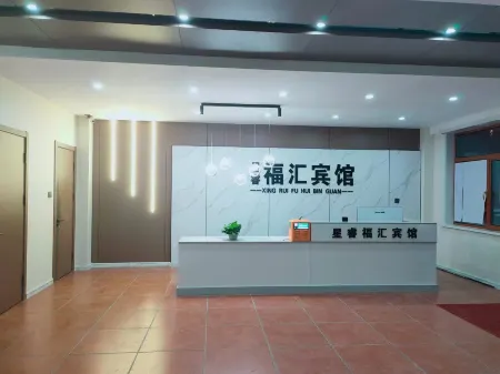 Wuchang Xingyu Fuhui Hotel