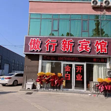 Linyi Aohang New Hotel
