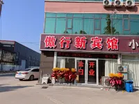 Linyi Aohang New Hotel
