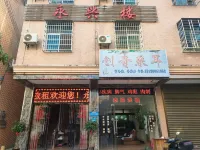 yongxingloulvguan Hotels near Xinglong Tropical Botanical Garden