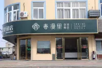 Xiangshan Spring Seaview Hotel Hotels near Hua'ao Stone Forest