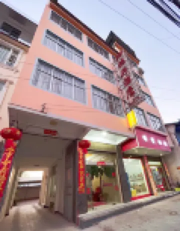 Weishan Fuxing Homestay