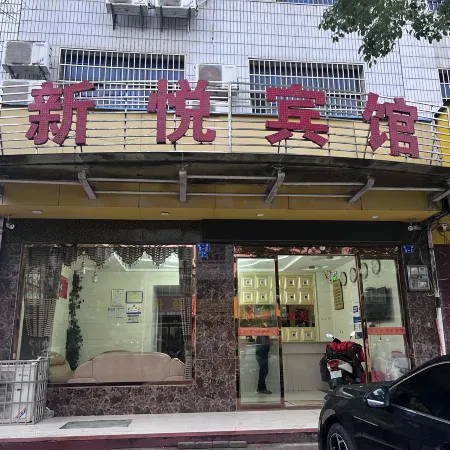 Ningdu Xinyue Hotel